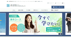 Desktop Screenshot of issnet.co.jp