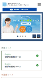 Mobile Screenshot of issnet.co.jp